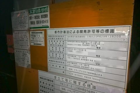 掲示板の写真