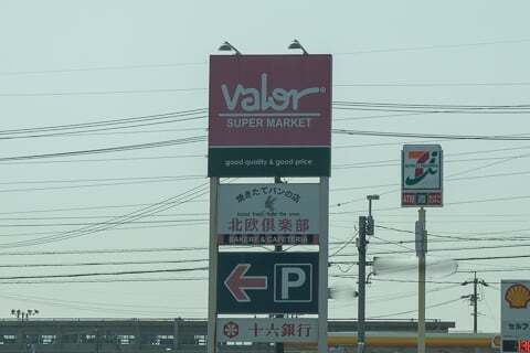 セブンイレブン岐阜岩田東2丁目店の看板の写真