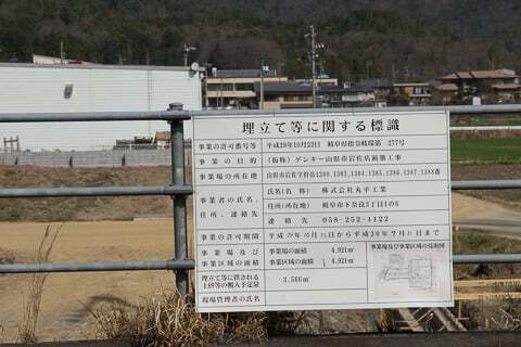 (仮称)ゲンキー山県市岩佐店の計画の写真