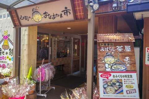 みはらし茶屋の写真