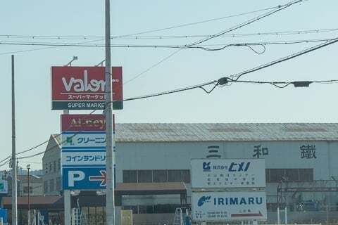 店舗の看板の写真