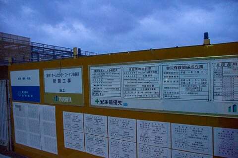 コーナン岐阜店の標識の写真