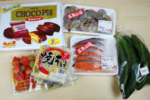 ラ・ムー本巣店の購入品の写真