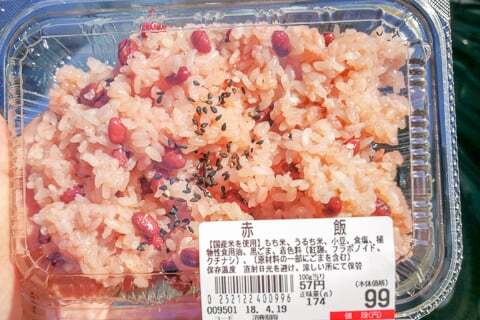 赤飯の写真