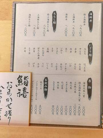 水産コーナーのお寿司屋さんの写真