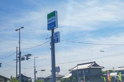 ファミリーマート大垣坂下町店の看板の写真