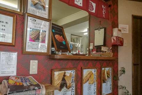 たいやき わらしべ大垣店の写真