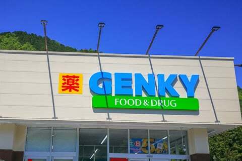 ゲンキー武儀店の写真