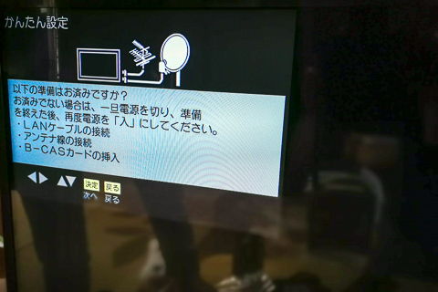 初期設定の写真