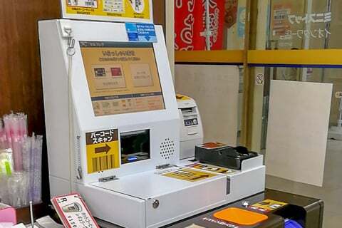 ミニストップの写真