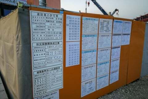 ドラッグコスモス長松店の労災などの写真