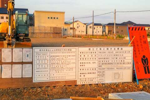 ドラッグコスモス薮田西店標識の写真