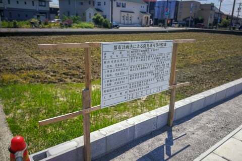 ゲンキー予定地の掲示の写真