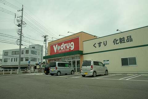 Vドラッグ可児河合店の写真