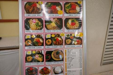 そば処 琉風 のメニューの写真
