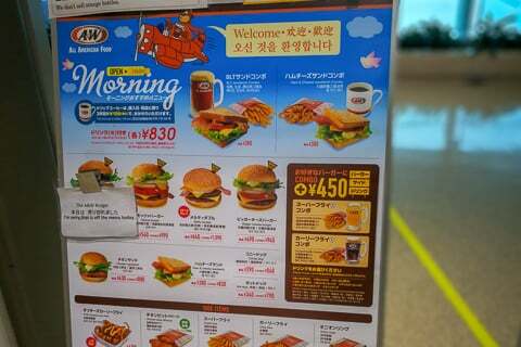 A&W那覇空港店のメニューの写真