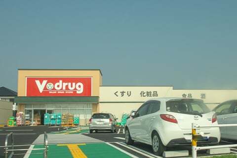 Vドラッグ下恵土店の写真