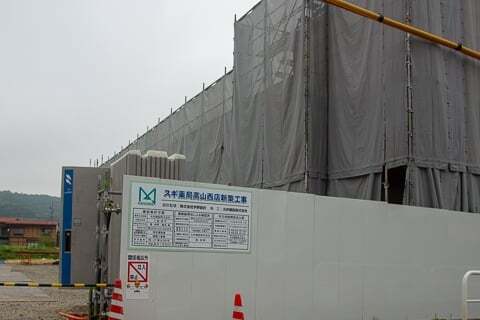 スギ薬局高山西店予定地の掲示板の写真