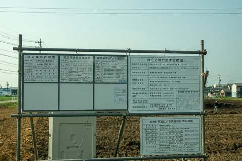 計画の写真