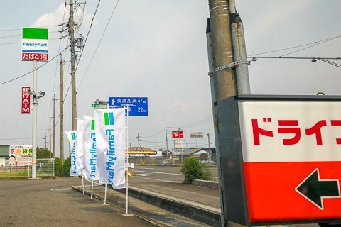 ファミリーマート垂井綾戸店の写真