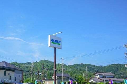 ゲンキー岩佐店の看板の写真