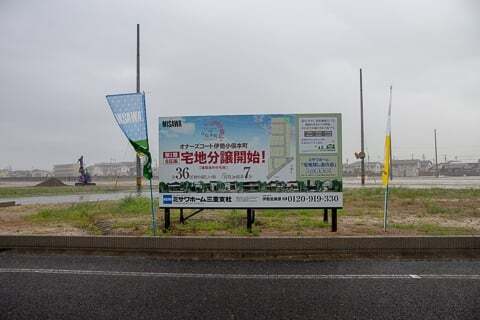 スーパーセンタートライアル伊勢店予定地近くの写真