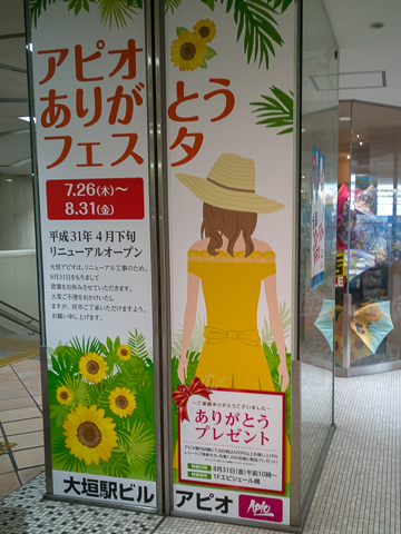アピオありがとうフェスタの写真
