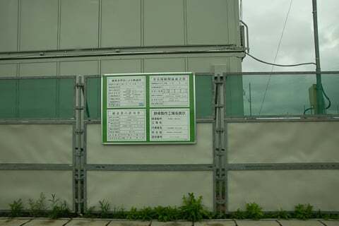 タチヤ北方店の掲示板の写真