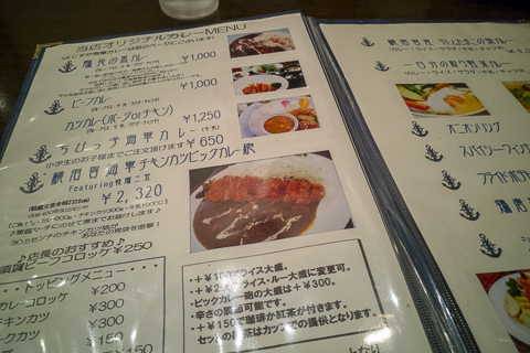 横須賀海軍カレー本舗のメニューの写真