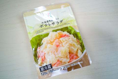 セブンイレブン岐阜薮田東1丁目店の粗品の写真