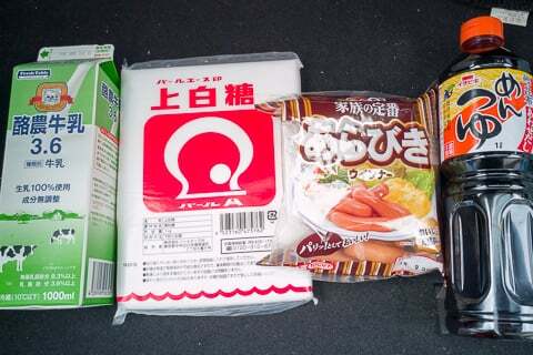 ゲンキー間島店の購入品の写真