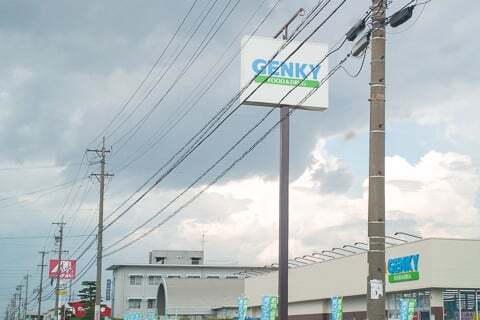 ゲンキー間島店の写真