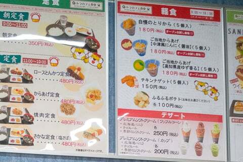 ぎゅーとら食堂の写真