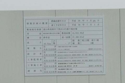 イオンモール高岡の増床棟計画の写真