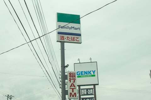 ファミリーストアさとう国府店の写真