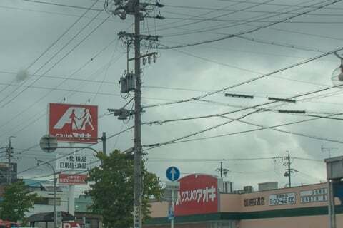 クスリのアオキ加納桜道店の写真