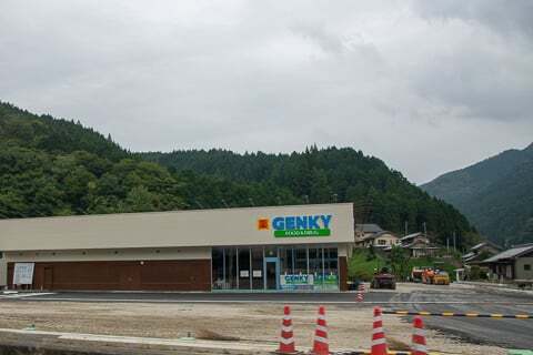 ゲンキー加茂白川店の写真