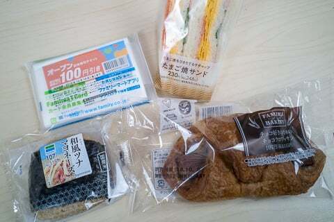 ファミリーマート坂本中町店の購入品の写真