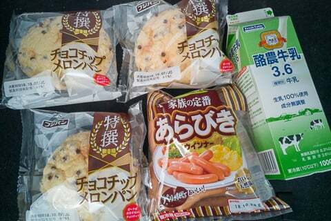 ゲンキー明智店の購入品の写真