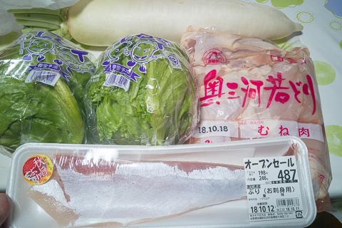 タチヤ北方店購入品の写真