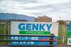 ゲンキー大垣インター南店は２月下旬オープン予定です
