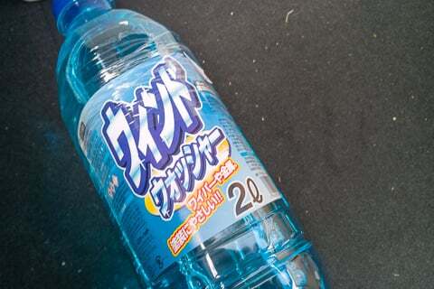ウオッシャー液の写真