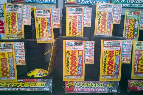 タイヤのセール品の写真