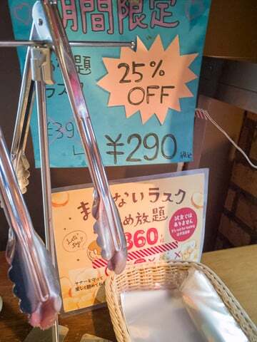 まだやっていたまかないラスクの写真