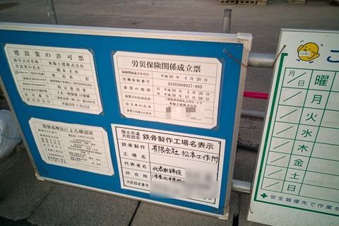 マルヤス亀山店の掲示の写真
