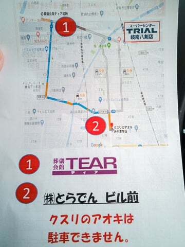 臨時駐車場の案内の写真