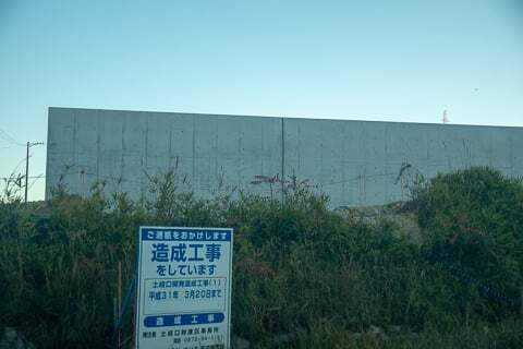 造成工事の予定の写真