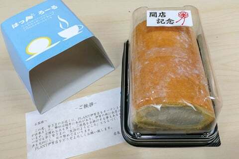 ロールケーキの粗品の写真