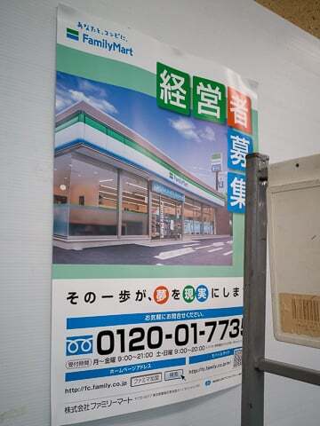 経営者募集の写真