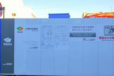 スギ薬局グループ岐阜城東店の写真